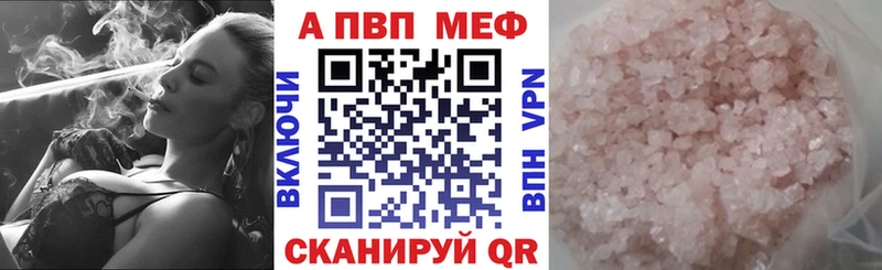 Альфа ПВП СК Купить закладки Ладушкин
