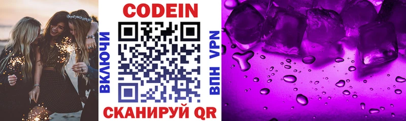 Купить  Ладушкин  Codein Purple Drank 