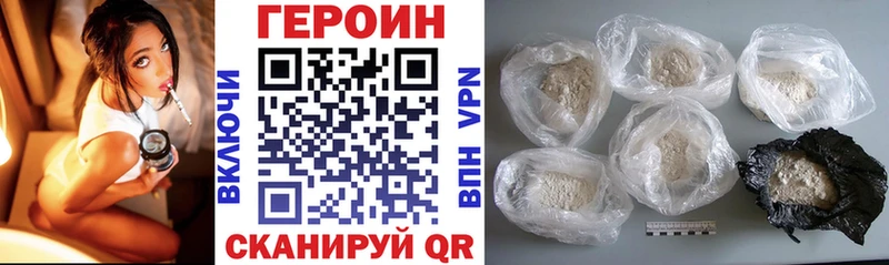 Героин Heroin Ладушкин