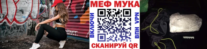 Меф мяу мяу  Купить  Ладушкин 