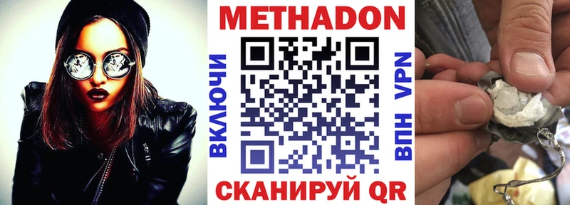 МЕТАДОН белоснежный  Купить закладки  Ладушкин 