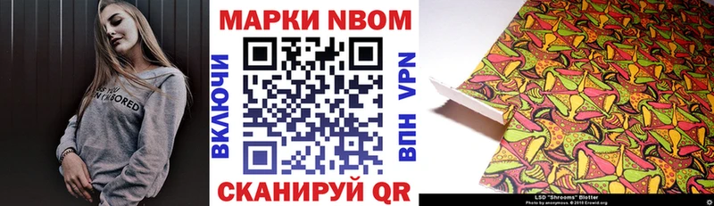 Марки NBOMe 1,5мг  Купить где  Ладушкин 